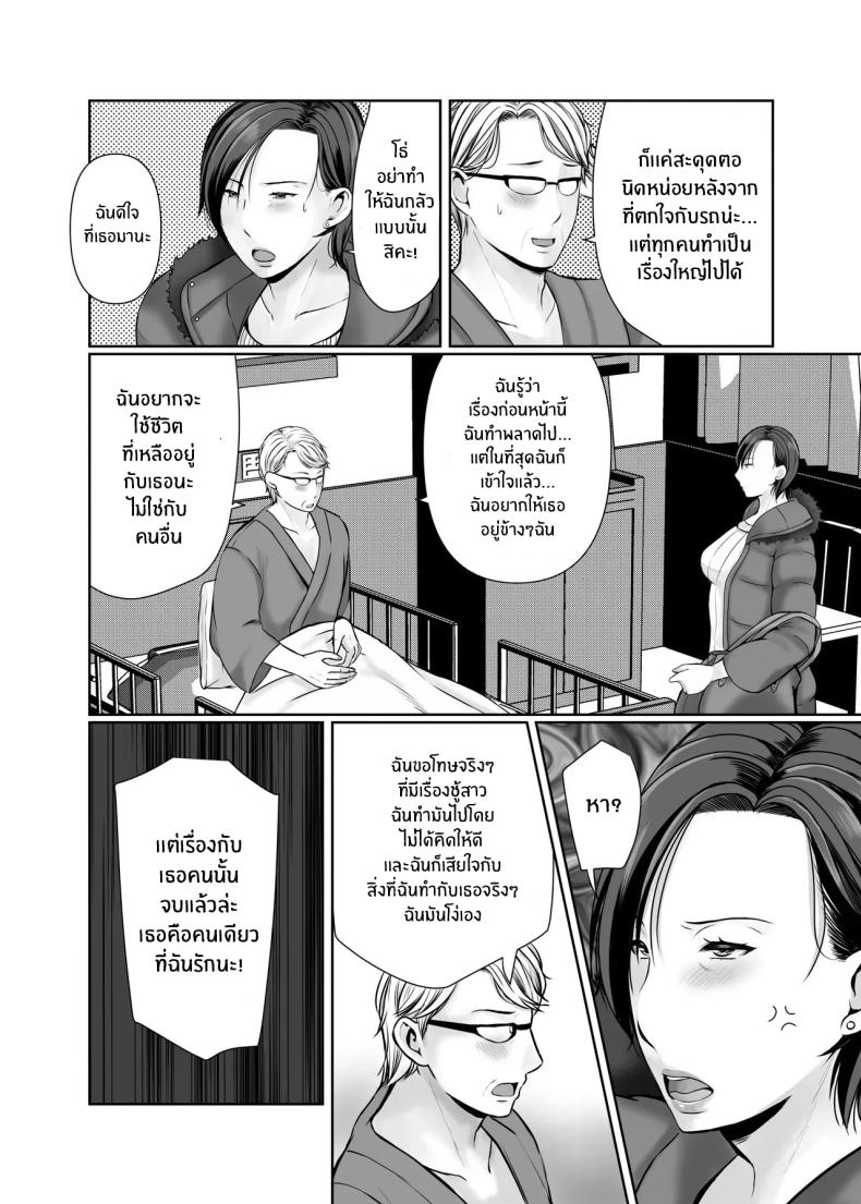 ความสุขอีกครั้ง [Popotto Denki Ichigouten] Hitorigurashi no musuko ni sema ra re teความสุขอีกครั้ง 1 ภาพ 58