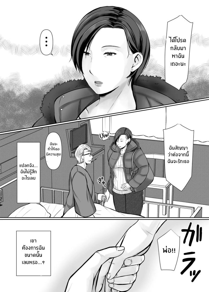 ความสุขอีกครั้ง [Popotto Denki Ichigouten] Hitorigurashi no musuko ni sema ra re teความสุขอีกครั้ง 1 ภาพ 59