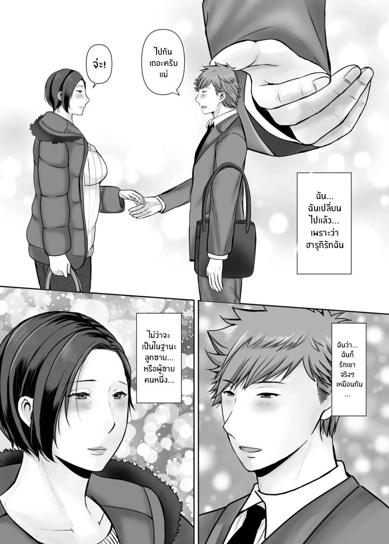 ความสุขอีกครั้ง [Popotto Denki Ichigouten] Hitorigurashi no musuko ni sema ra re teความสุขอีกครั้ง 1 ภาพ 61