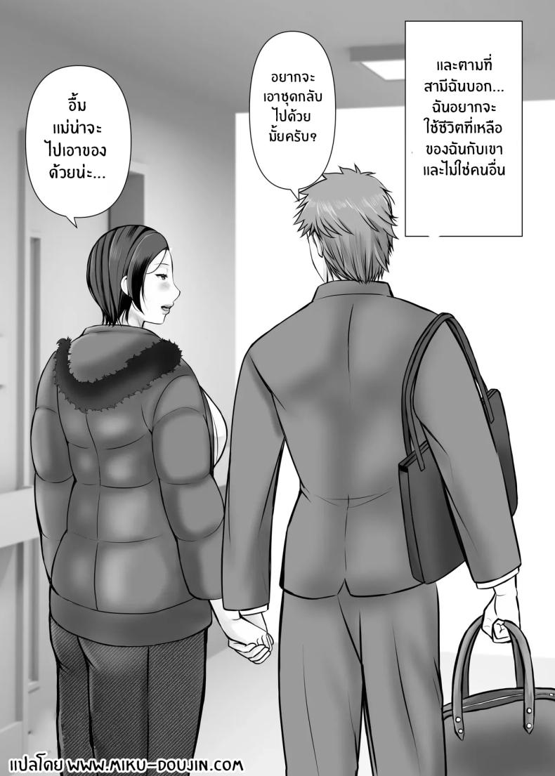 ความสุขอีกครั้ง [Popotto Denki Ichigouten] Hitorigurashi no musuko ni sema ra re teความสุขอีกครั้ง 1 ภาพ 62