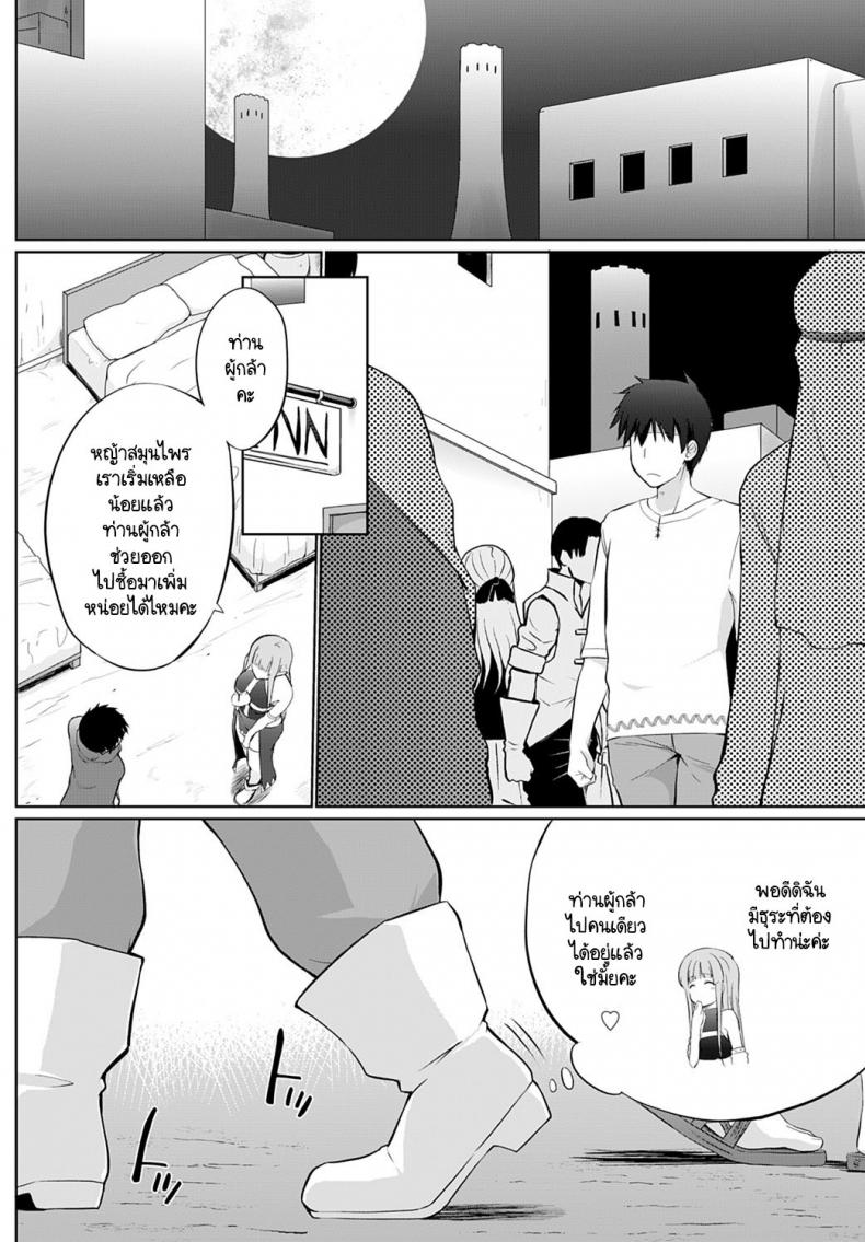 ผู้กล้าของพวกเราเป็นคนไม่พูด [Kaiduka] Uchi no Yusyasama ha Mukuchi ผู้กล้าของพวกเราเป็นคนไม่พูด 4 ภาพ 1