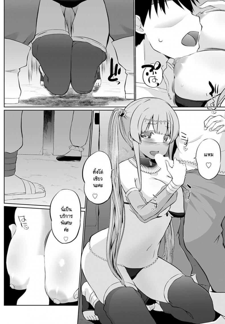 ผู้กล้าของพวกเราเป็นคนไม่พูด [Kaiduka] Uchi no Yusyasama ha Mukuchi ผู้กล้าของพวกเราเป็นคนไม่พูด 4 ภาพ 7