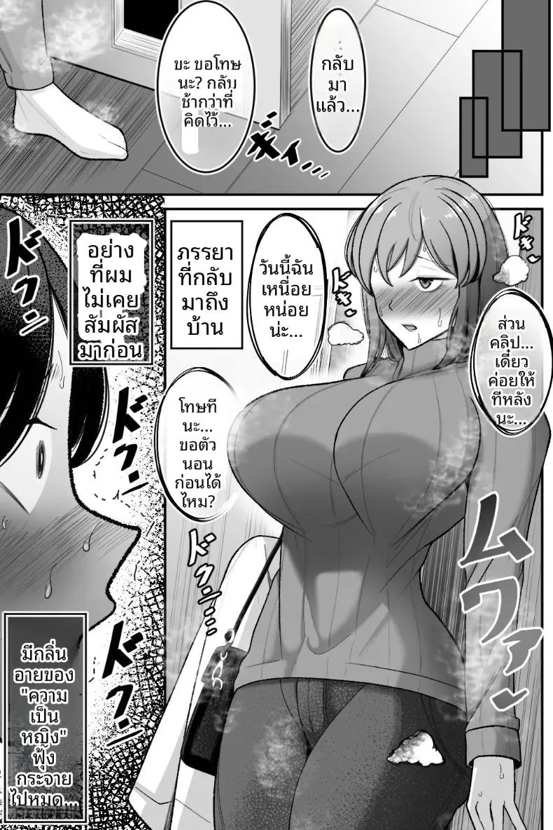 ความสัมพันธ์พ่อลูกในครอบครัวฮาเซงาวะ [Haitoku Sensei] ภาพ 7