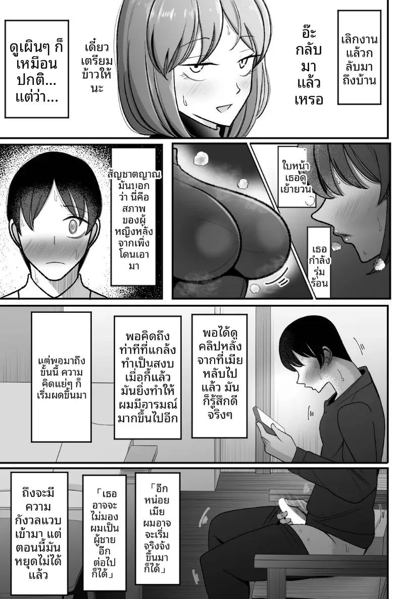 ความสัมพันธ์พ่อลูกในครอบครัวฮาเซงาวะ [Haitoku Sensei] ภาพ 31