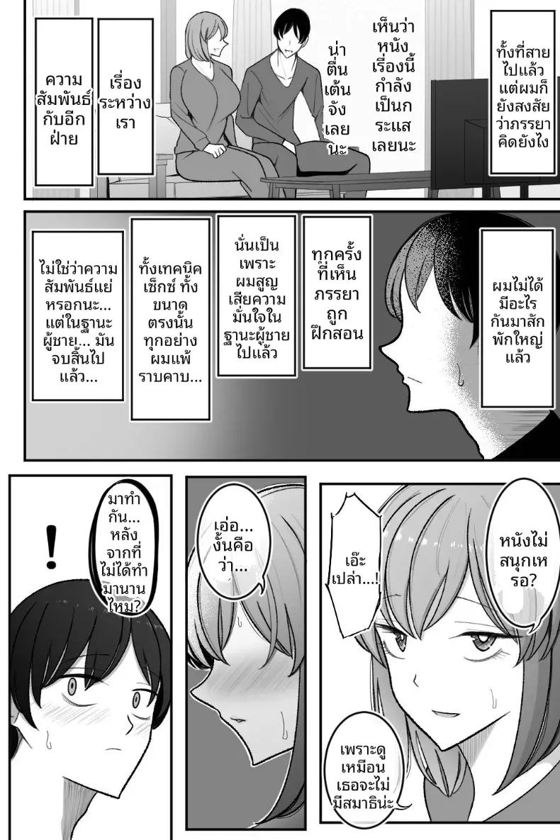 ความสัมพันธ์พ่อลูกในครอบครัวฮาเซงาวะ [Haitoku Sensei] ภาพ 52