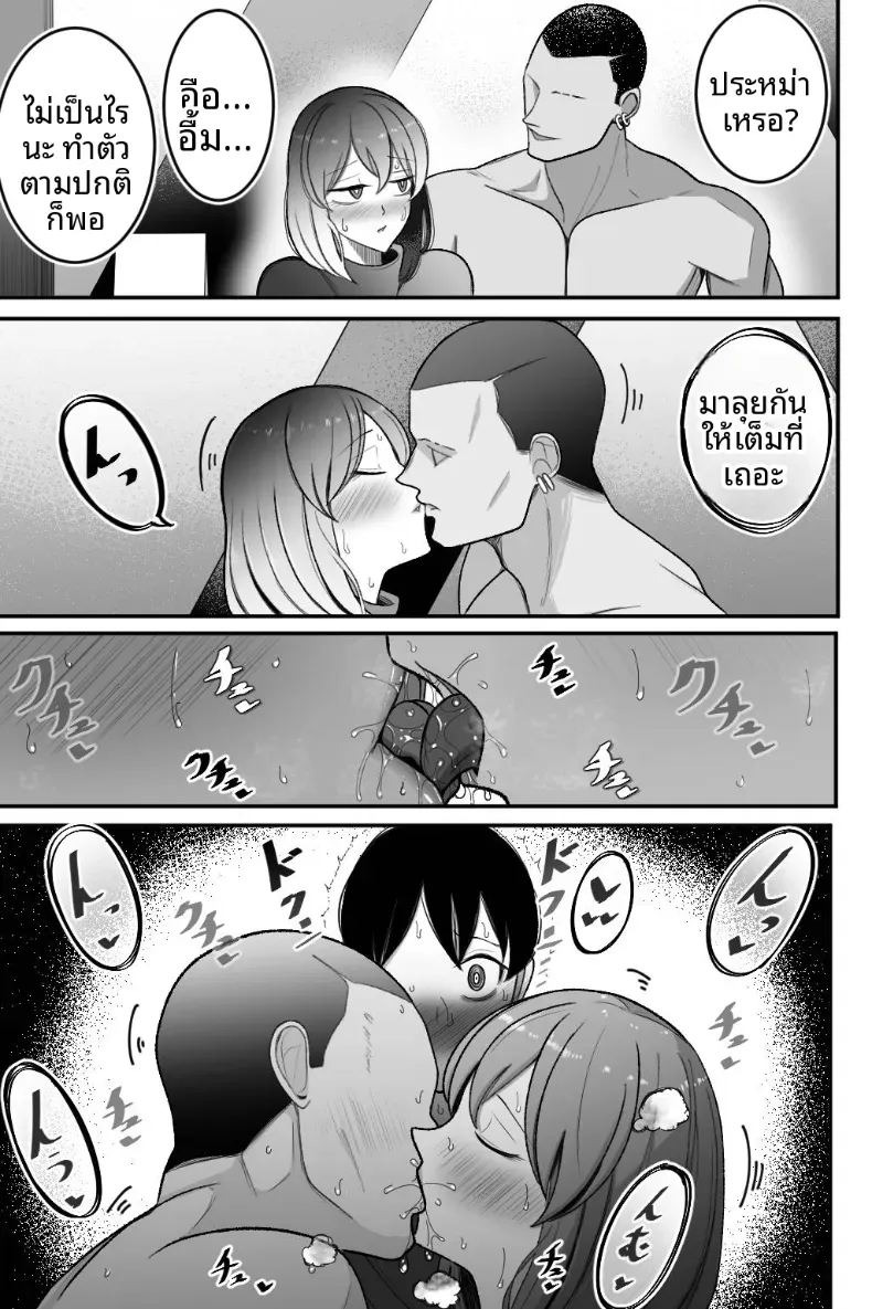 ความสัมพันธ์พ่อลูกในครอบครัวฮาเซงาวะ [Haitoku Sensei] ภาพ 57