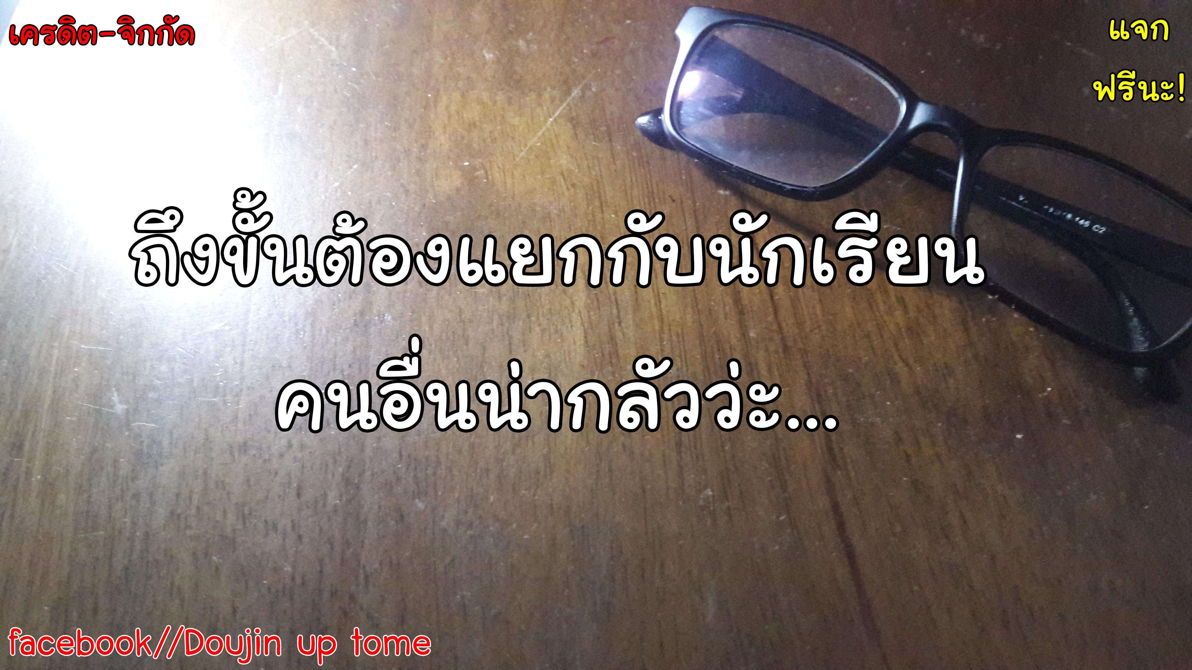 ฉายเดี่ยวในออนเซ็น [Palco Nagashima] Otokonoko to Iku! Shuugaku Ryokou (Gekkan Web Otoko no Ko-llection! S Vol. 31) ภาพ 20