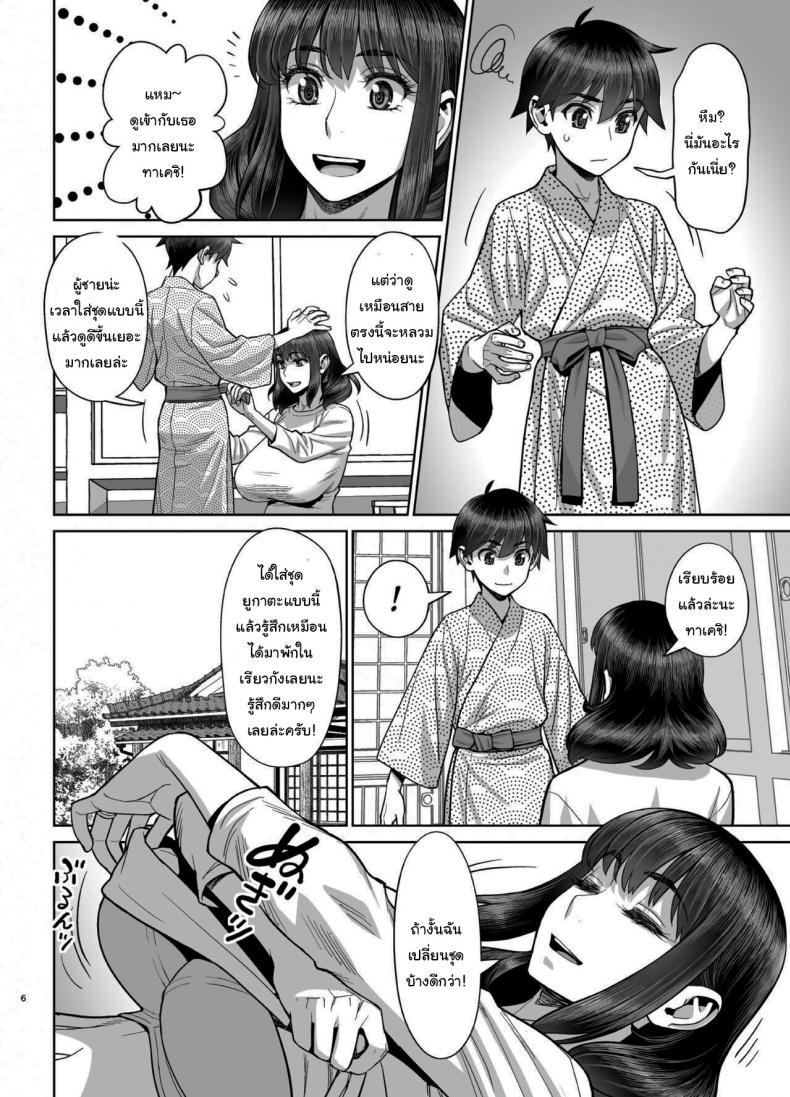 ยูคาริซังกับหนุ่มน้อยทาเคชิ (C96) [Gerupin (Minazuki Juuzou)] Musuko no Doukyuusei wa Watashi no SeFri ยูคาริซังกับหนุ่มน้อยทาเคชิ 05 ภาพ 4