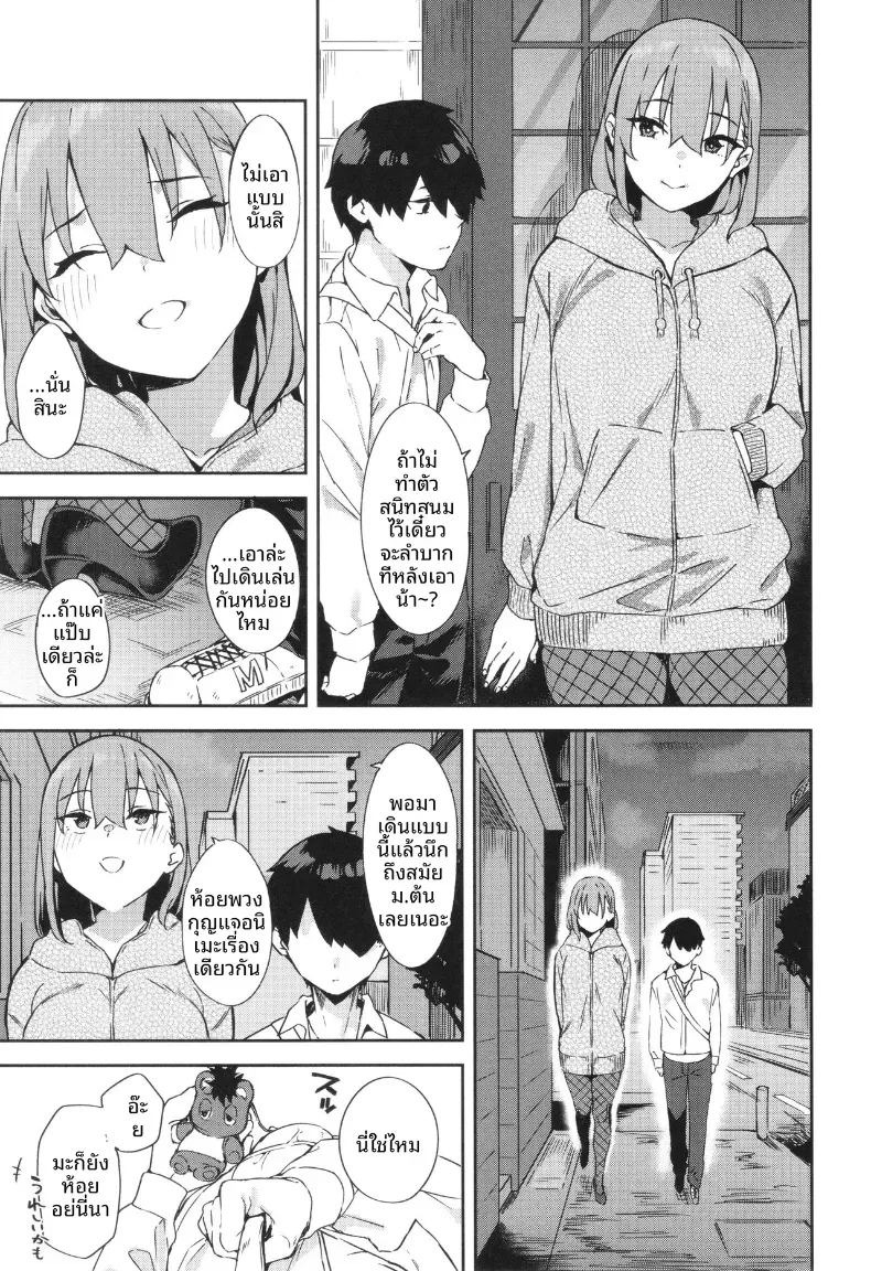 กระต่ายกับเด็กหนุ่ม [Mame Denkyuu] ภาพ 4