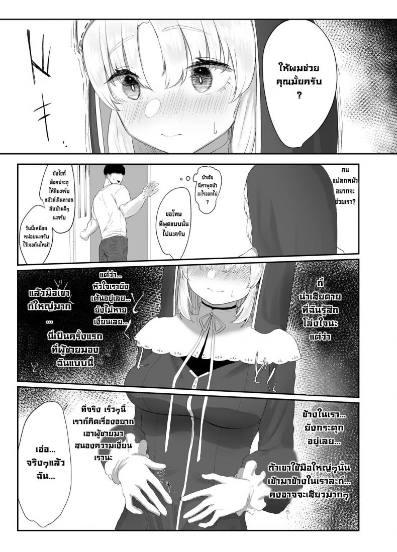 ซิสเตอร์หื่นกาม [Kawaraya-Koubou (Kawaraya)] Sister Cleaire no Seiso to Yokubou A Seiso and Lustful Sister Cleaire (Sister Cleaire) ภาพ 3