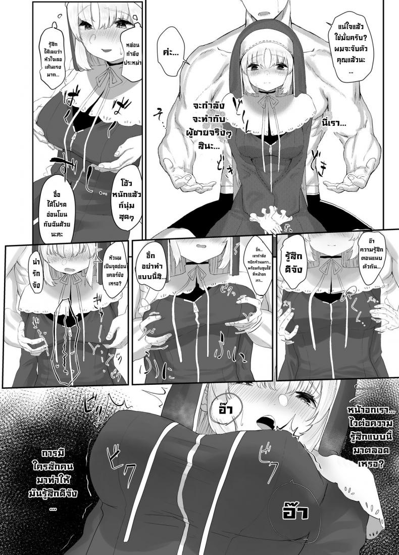 ซิสเตอร์หื่นกาม [Kawaraya-Koubou (Kawaraya)] Sister Cleaire no Seiso to Yokubou A Seiso and Lustful Sister Cleaire (Sister Cleaire) ภาพ 4