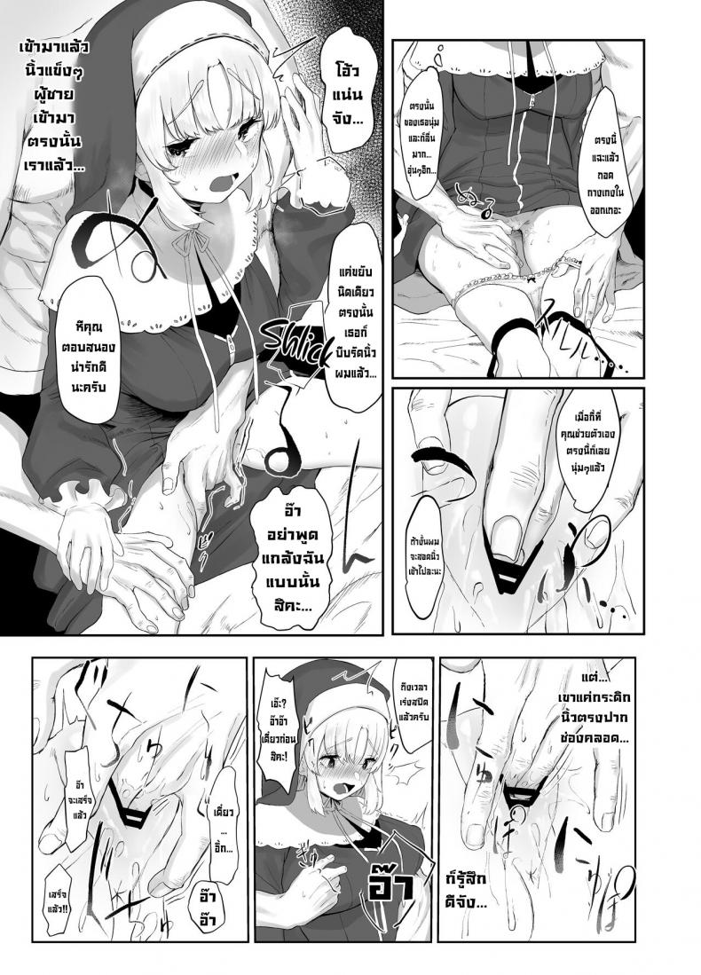 ซิสเตอร์หื่นกาม [Kawaraya-Koubou (Kawaraya)] Sister Cleaire no Seiso to Yokubou A Seiso and Lustful Sister Cleaire (Sister Cleaire) ภาพ 5