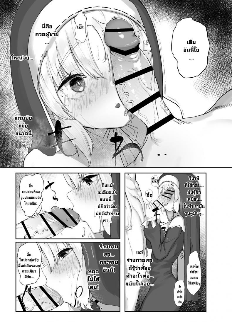 ซิสเตอร์หื่นกาม [Kawaraya-Koubou (Kawaraya)] Sister Cleaire no Seiso to Yokubou A Seiso and Lustful Sister Cleaire (Sister Cleaire) ภาพ 7