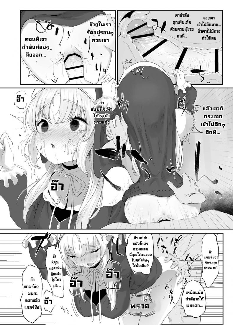 ซิสเตอร์หื่นกาม [Kawaraya-Koubou (Kawaraya)] Sister Cleaire no Seiso to Yokubou A Seiso and Lustful Sister Cleaire (Sister Cleaire) ภาพ 12