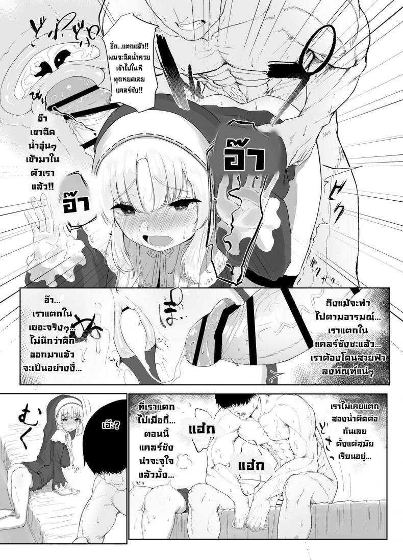 ซิสเตอร์หื่นกาม [Kawaraya-Koubou (Kawaraya)] Sister Cleaire no Seiso to Yokubou A Seiso and Lustful Sister Cleaire (Sister Cleaire) ภาพ 13