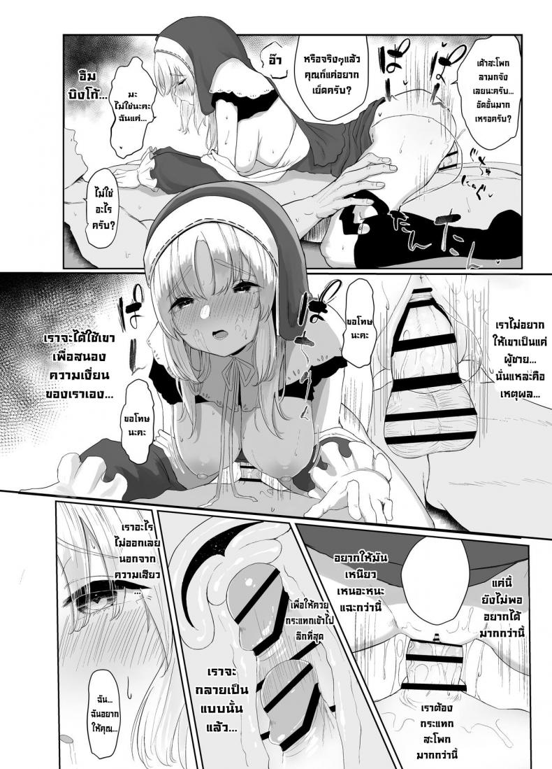 ซิสเตอร์หื่นกาม [Kawaraya-Koubou (Kawaraya)] Sister Cleaire no Seiso to Yokubou A Seiso and Lustful Sister Cleaire (Sister Cleaire) ภาพ 16