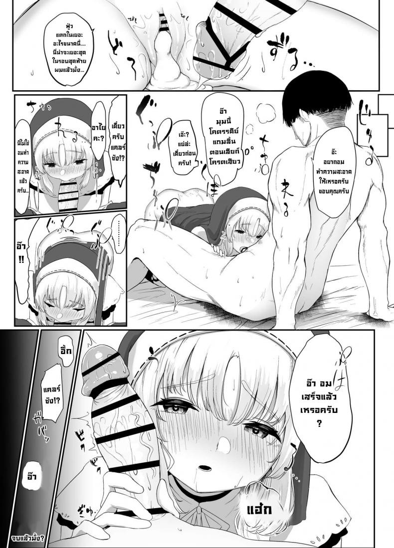 ซิสเตอร์หื่นกาม [Kawaraya-Koubou (Kawaraya)] Sister Cleaire no Seiso to Yokubou A Seiso and Lustful Sister Cleaire (Sister Cleaire) ภาพ 19