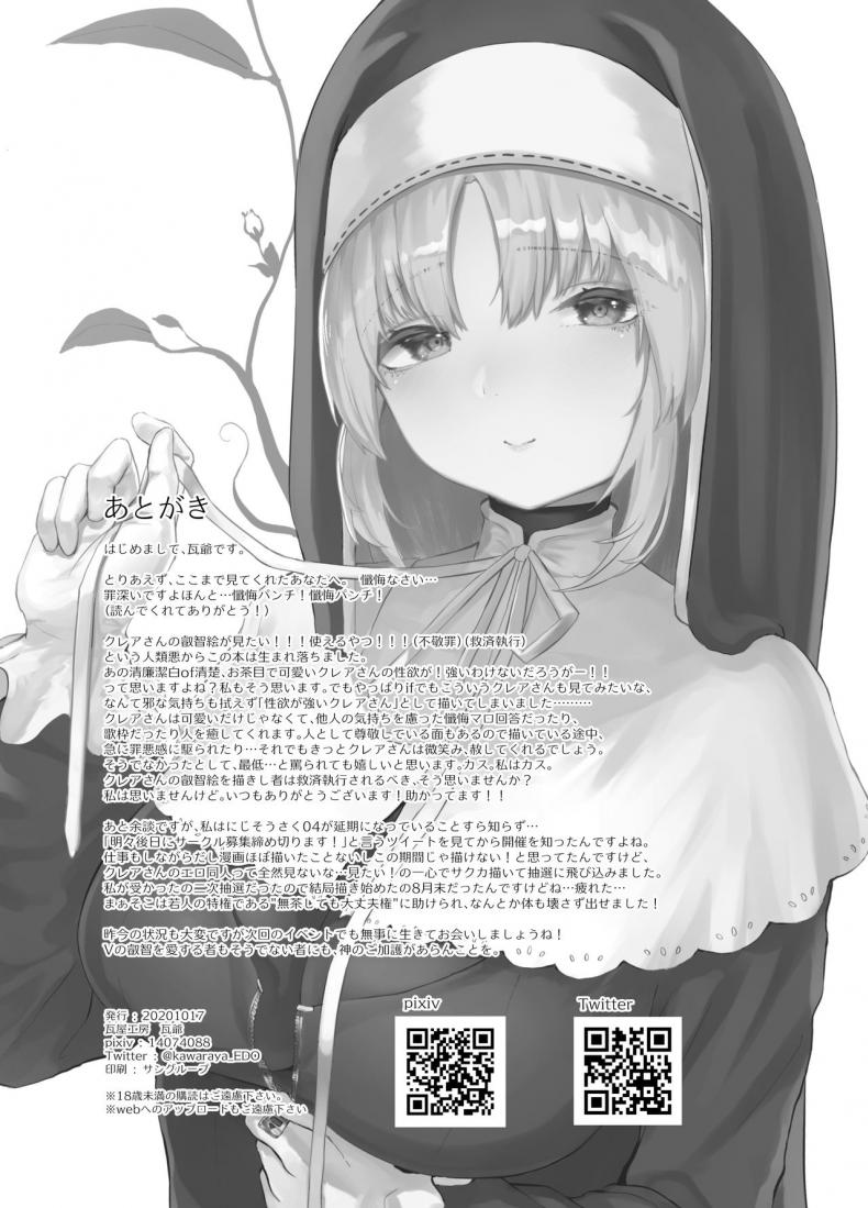 ซิสเตอร์หื่นกาม [Kawaraya-Koubou (Kawaraya)] Sister Cleaire no Seiso to Yokubou A Seiso and Lustful Sister Cleaire (Sister Cleaire) ภาพ 20