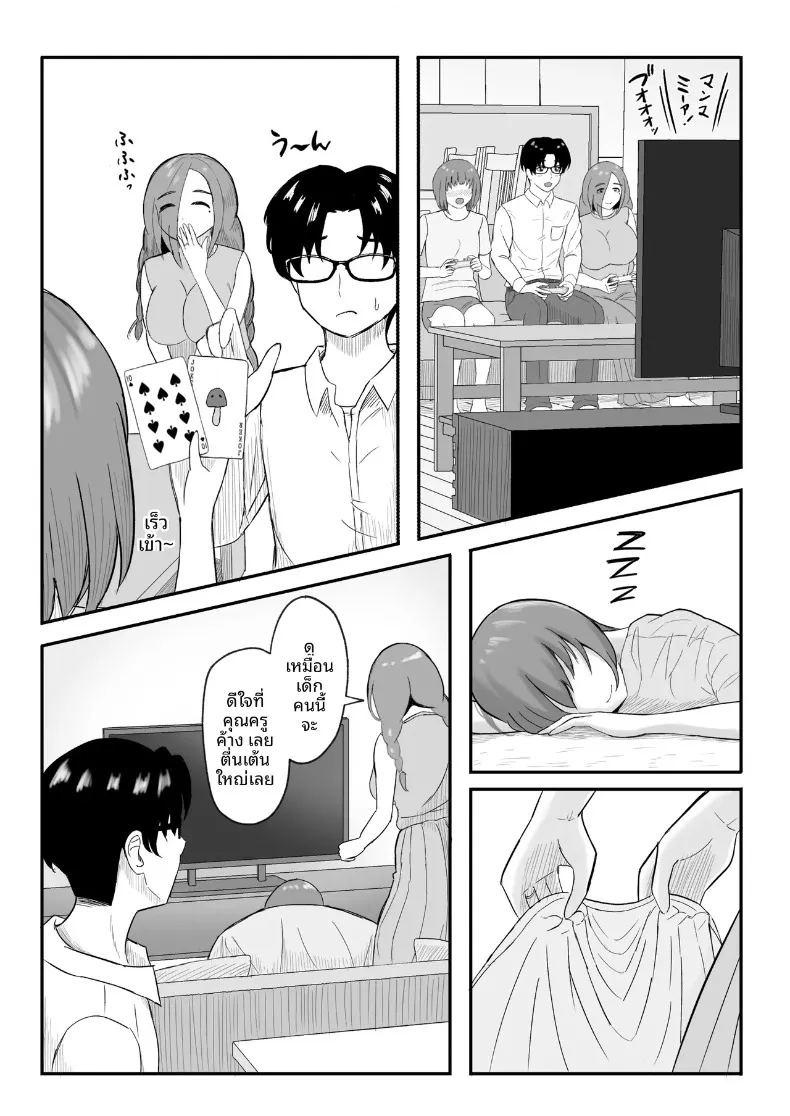 โปรดส่งลูกสาวและแม่ของมาที ภาพ 29
