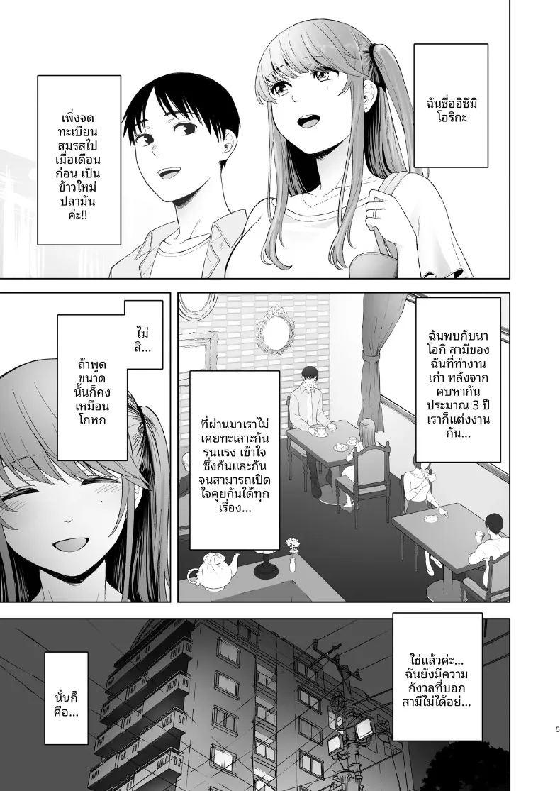 ตัวตนที่แท้จริงของเมียสาวลุคเรียบร้อย ภาพ 3