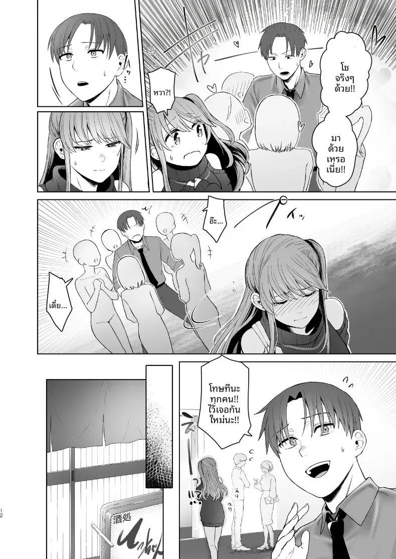 ตัวตนที่แท้จริงของเมียสาวลุคเรียบร้อย ภาพ 10