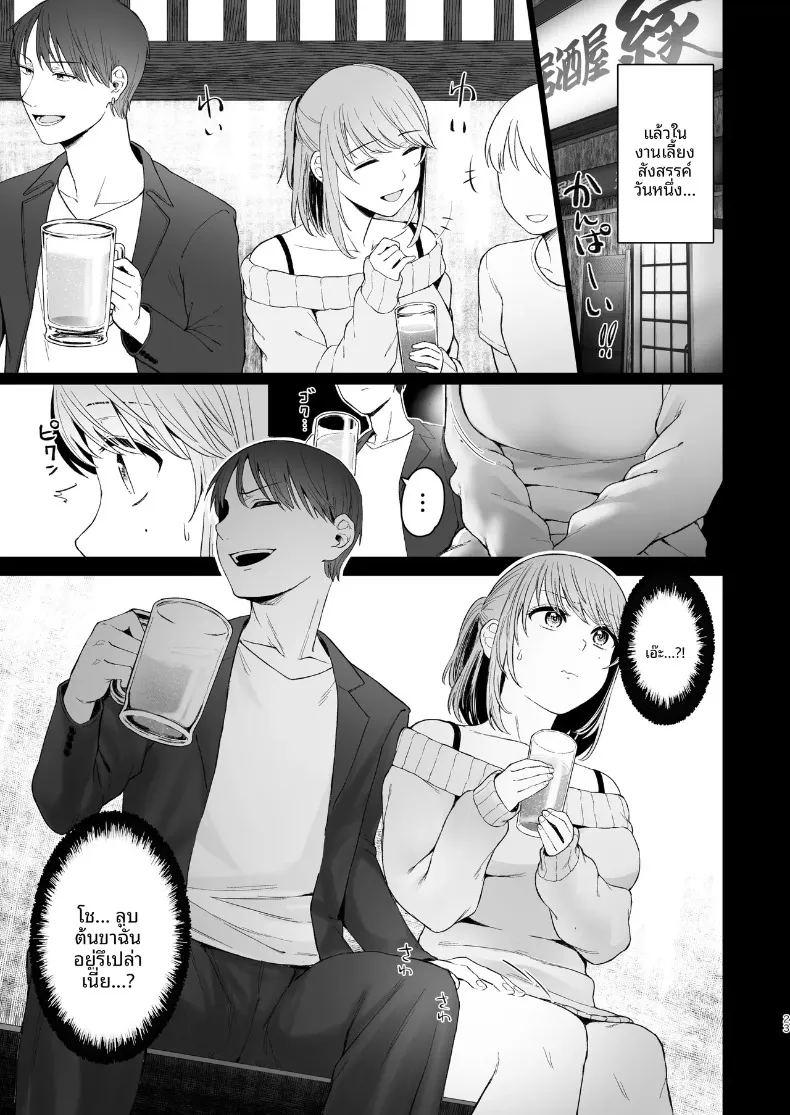 ตัวตนที่แท้จริงของเมียสาวลุคเรียบร้อย ภาพ 21