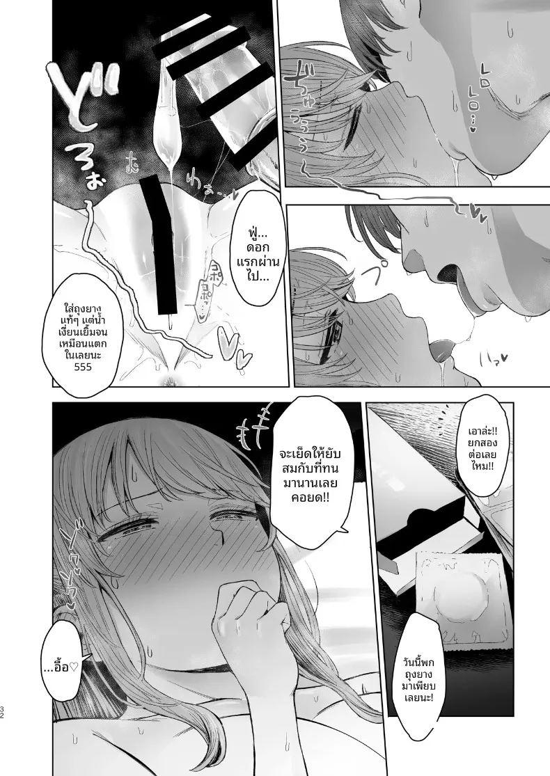 ตัวตนที่แท้จริงของเมียสาวลุคเรียบร้อย ภาพ 30