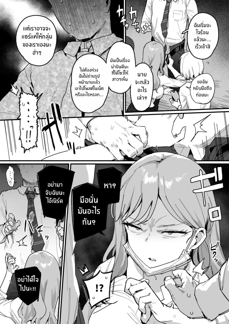 สาวเเกลทั้ง 3 [ie] 3 Gal ภาพ 3