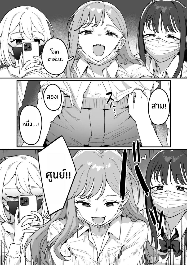 สาวเเกลทั้ง 3 [ie] 3 Gal ภาพ 4