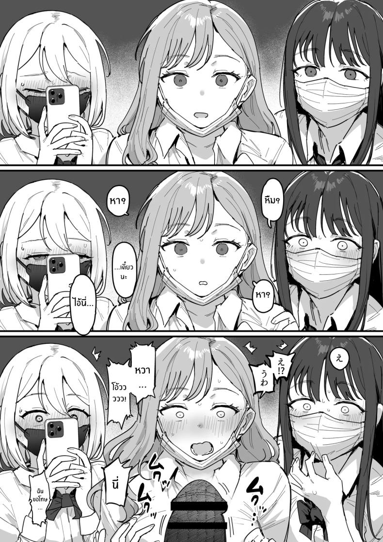 สาวเเกลทั้ง 3 [ie] 3 Gal ภาพ 5
