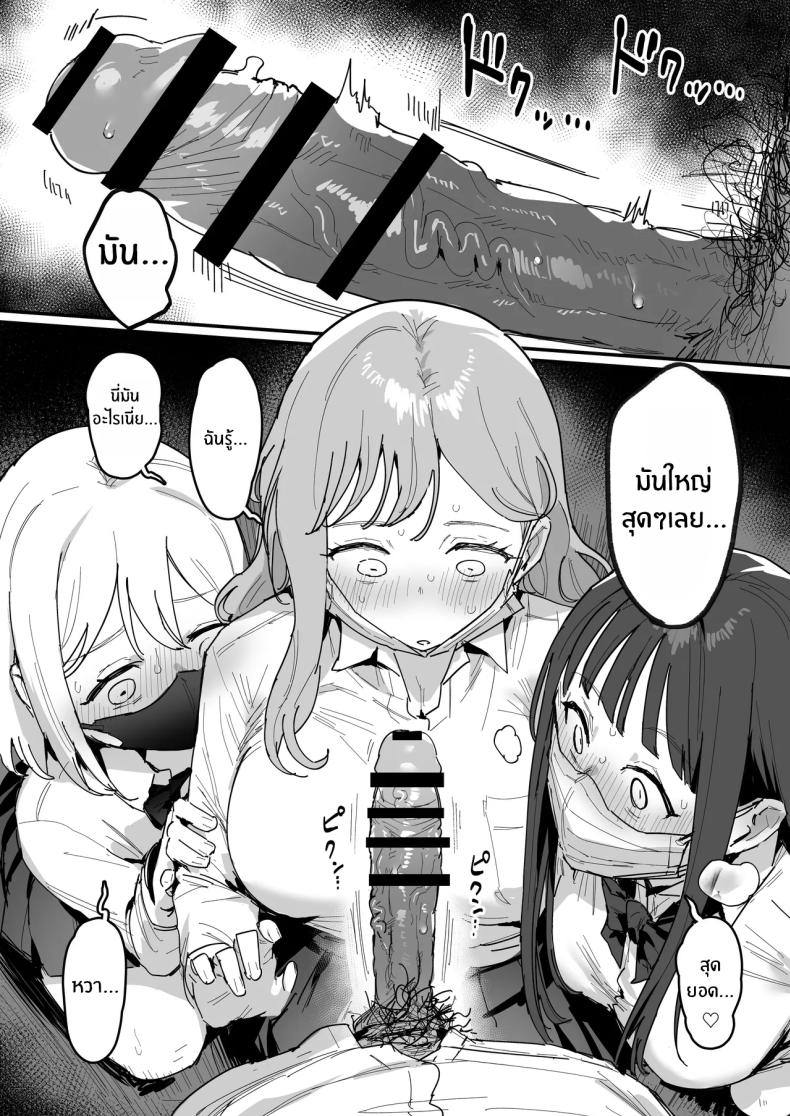 สาวเเกลทั้ง 3 [ie] 3 Gal ภาพ 6