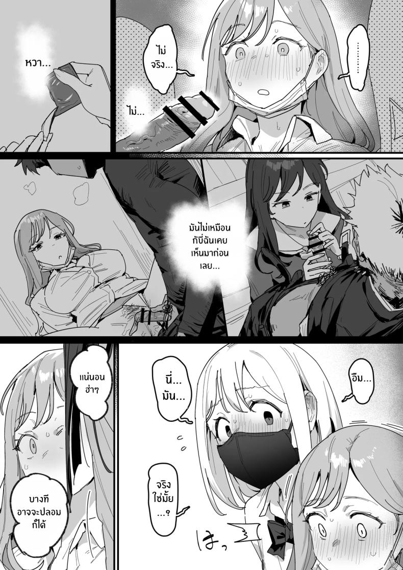 สาวเเกลทั้ง 3 [ie] 3 Gal ภาพ 7
