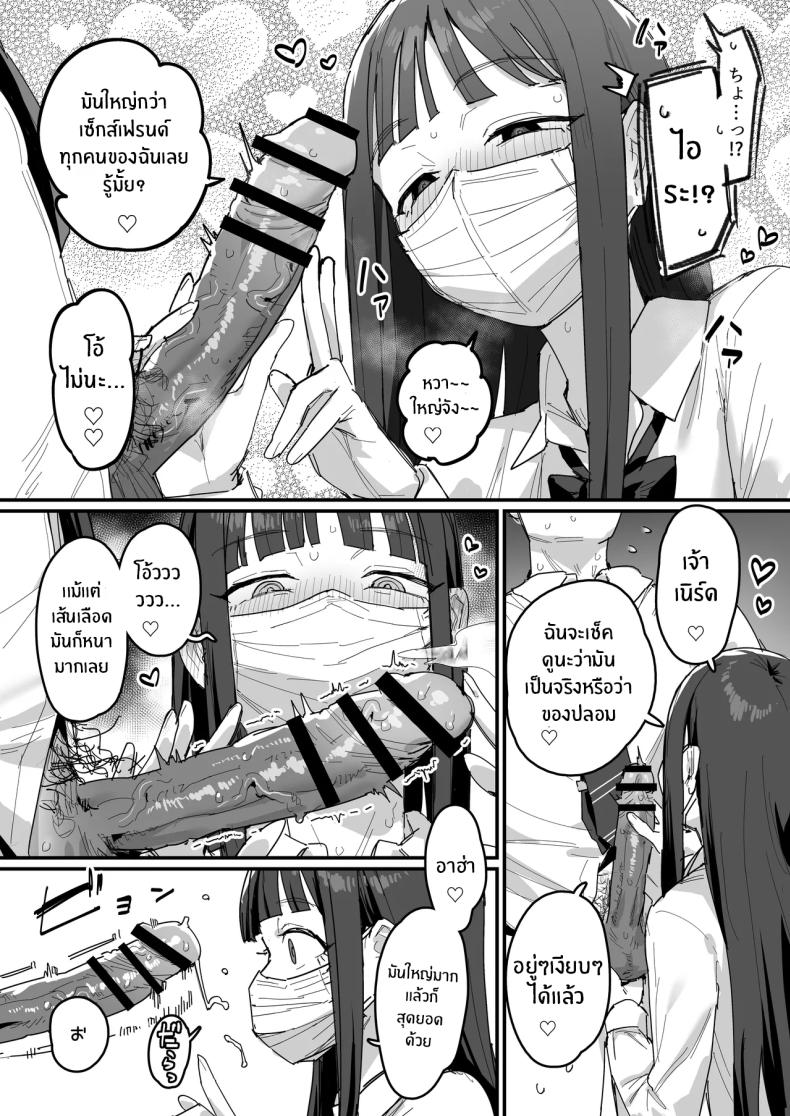 สาวเเกลทั้ง 3 [ie] 3 Gal ภาพ 8