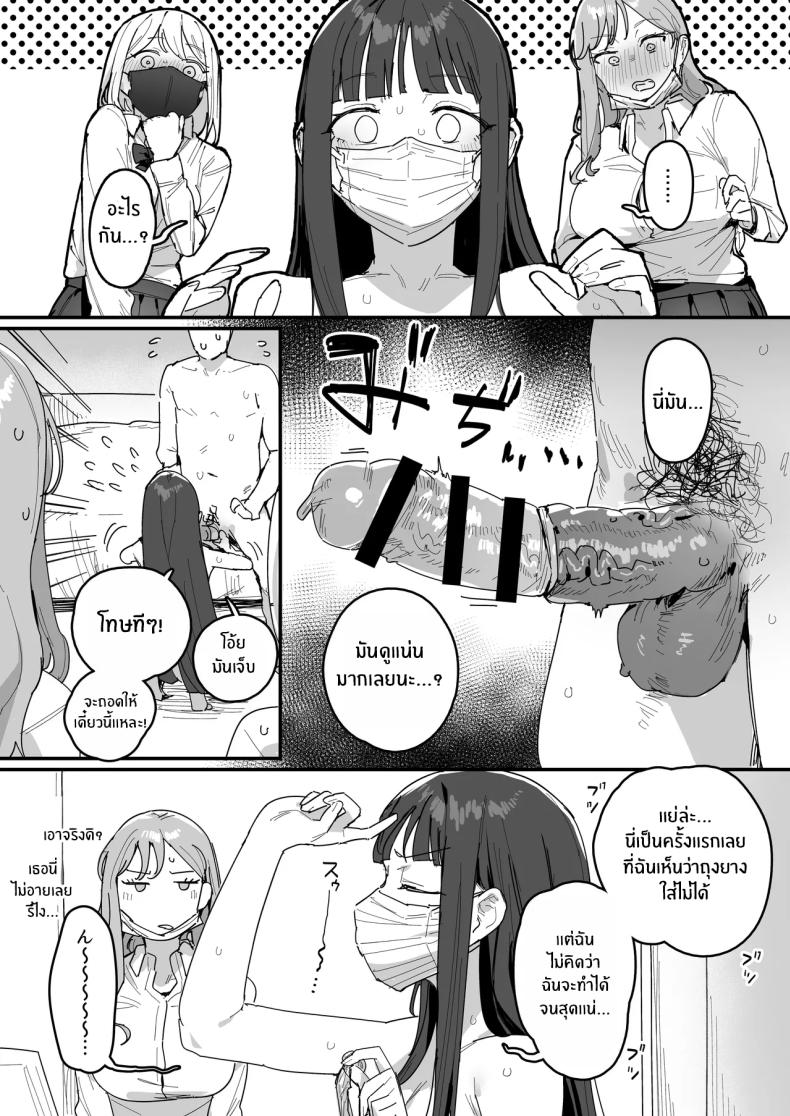 สาวเเกลทั้ง 3 [ie] 3 Gal ภาพ 10