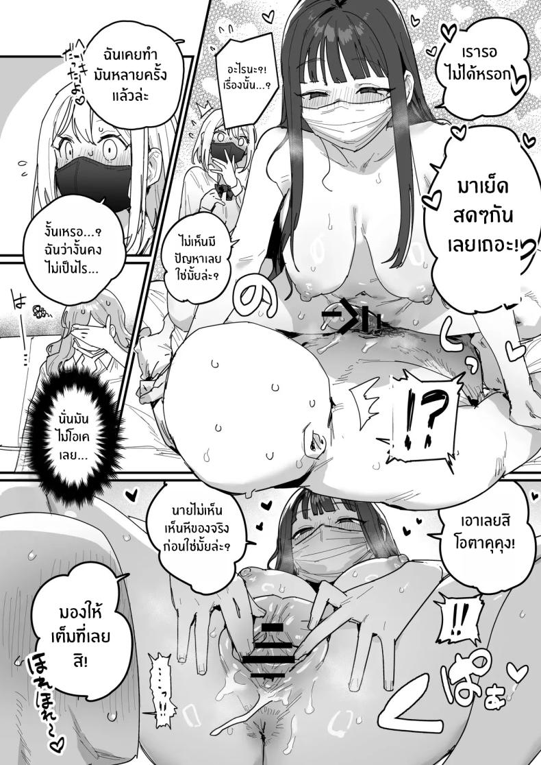 สาวเเกลทั้ง 3 [ie] 3 Gal ภาพ 11