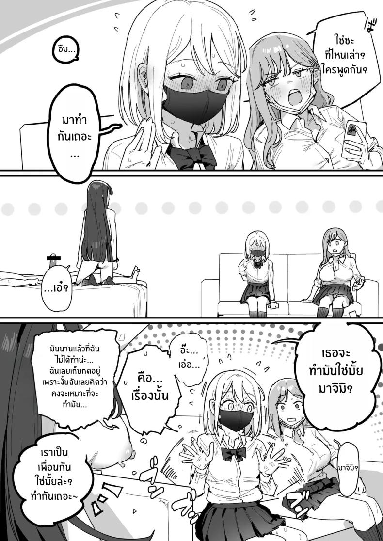 สาวเเกลทั้ง 3 [ie] 3 Gal ภาพ 18
