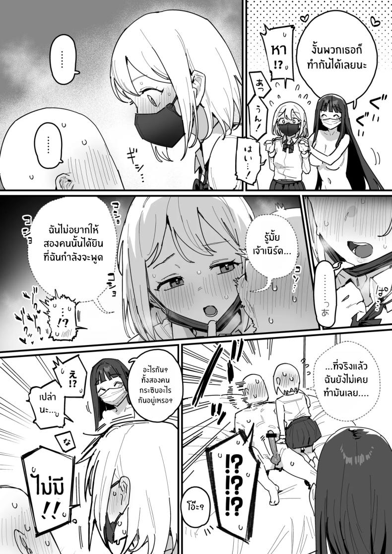 สาวเเกลทั้ง 3 [ie] 3 Gal ภาพ 19