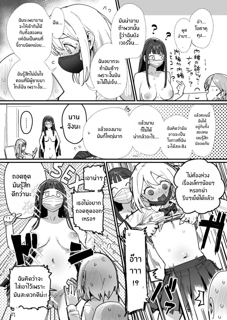 สาวเเกลทั้ง 3 [ie] 3 Gal ภาพ 20