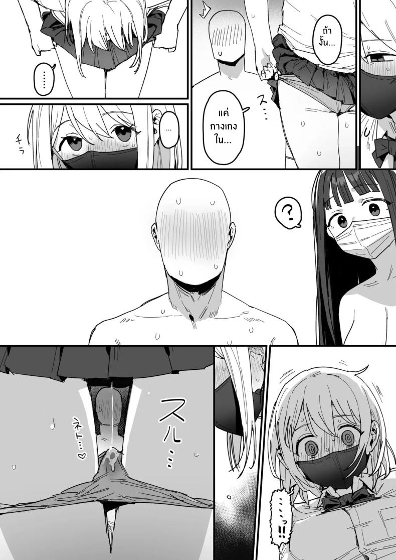 สาวเเกลทั้ง 3 [ie] 3 Gal ภาพ 21
