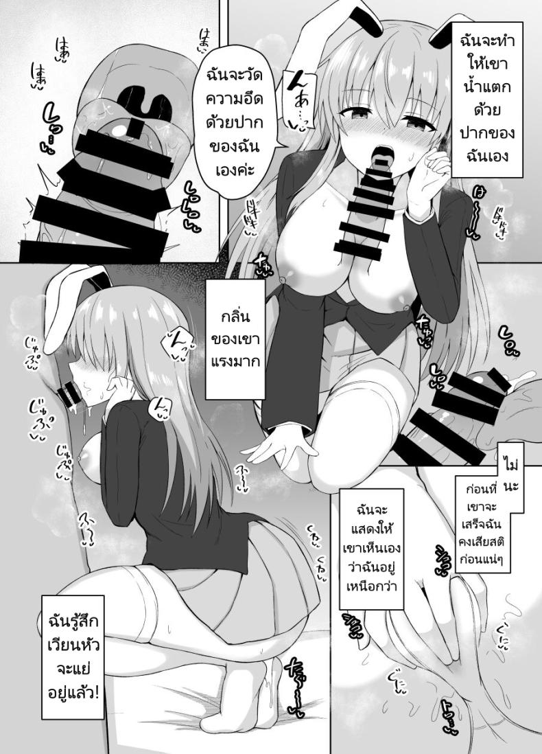 แม่สาวหูกระต่าย [tomikadou (tksand)] Hatsujou Usagi wa Makerarenai A Rabbit In Heat Cannot Be Defeated (Touhou Project) ภาพ 6