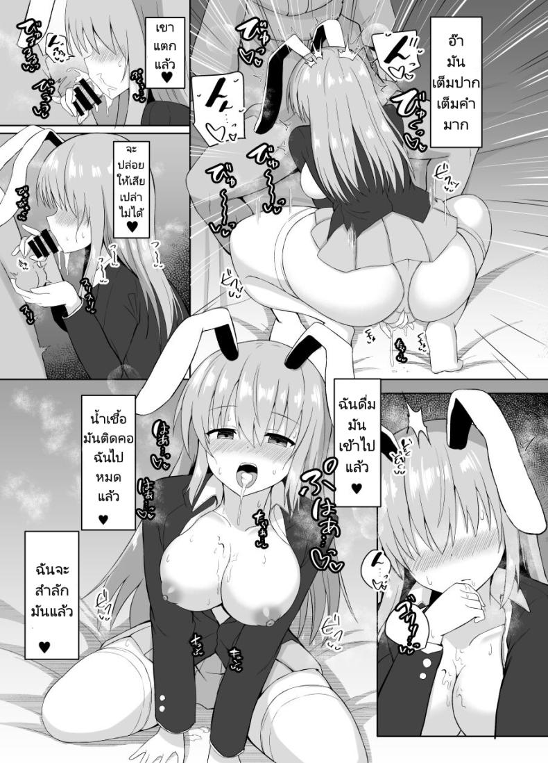 แม่สาวหูกระต่าย [tomikadou (tksand)] Hatsujou Usagi wa Makerarenai A Rabbit In Heat Cannot Be Defeated (Touhou Project) ภาพ 7