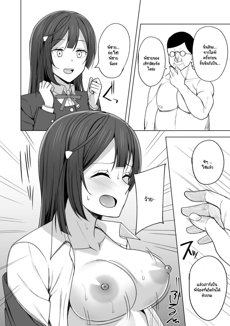 เส้นทางสคูลไอดอล 4 [Enokoro Kurage (NOSA)] CHERRY BOMB (Love Live! Nijigasaki High School Idol Club) 4 ภาพ 4