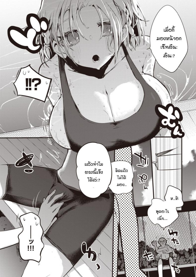 เซ็ทสึนะน่ะ รู้ทุกอย่างเลยนะ! [Ringo Club] Setsuna, Subete wo Rikaisuru ภาพ 4