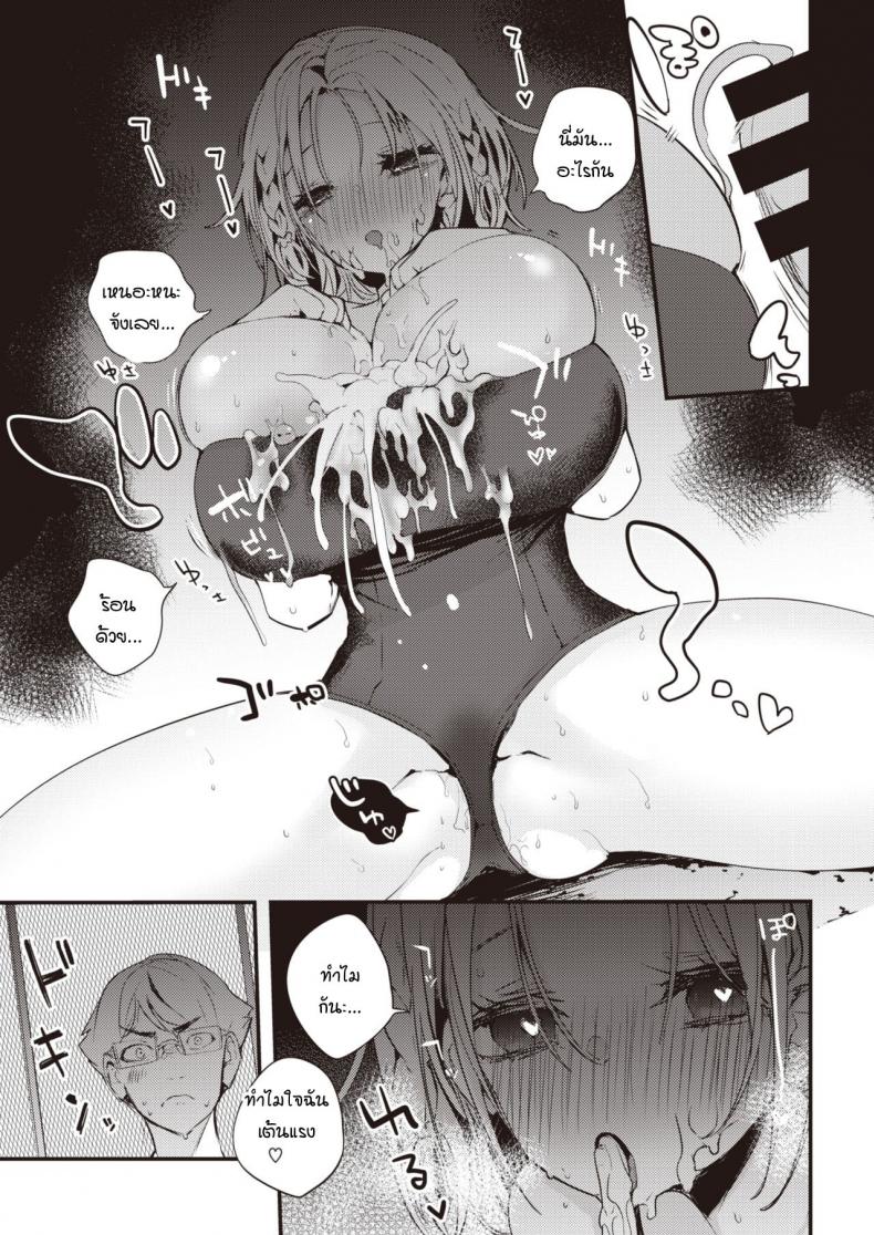 เซ็ทสึนะน่ะ รู้ทุกอย่างเลยนะ! [Ringo Club] Setsuna, Subete wo Rikaisuru ภาพ 8