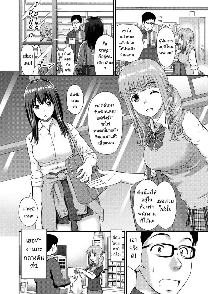 เรื่องราวในร้านสะดวกซื้อ [Mori Takuya] Yoroconveni Hasamarete I Convenience Store Triple Sandwich ภาพ 1