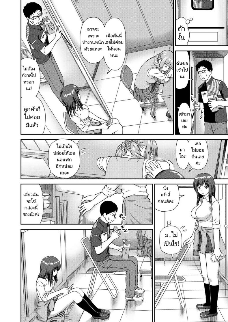 เรื่องราวในร้านสะดวกซื้อ [Mori Takuya] Yoroconveni Hasamarete I Convenience Store Triple Sandwich ภาพ 3