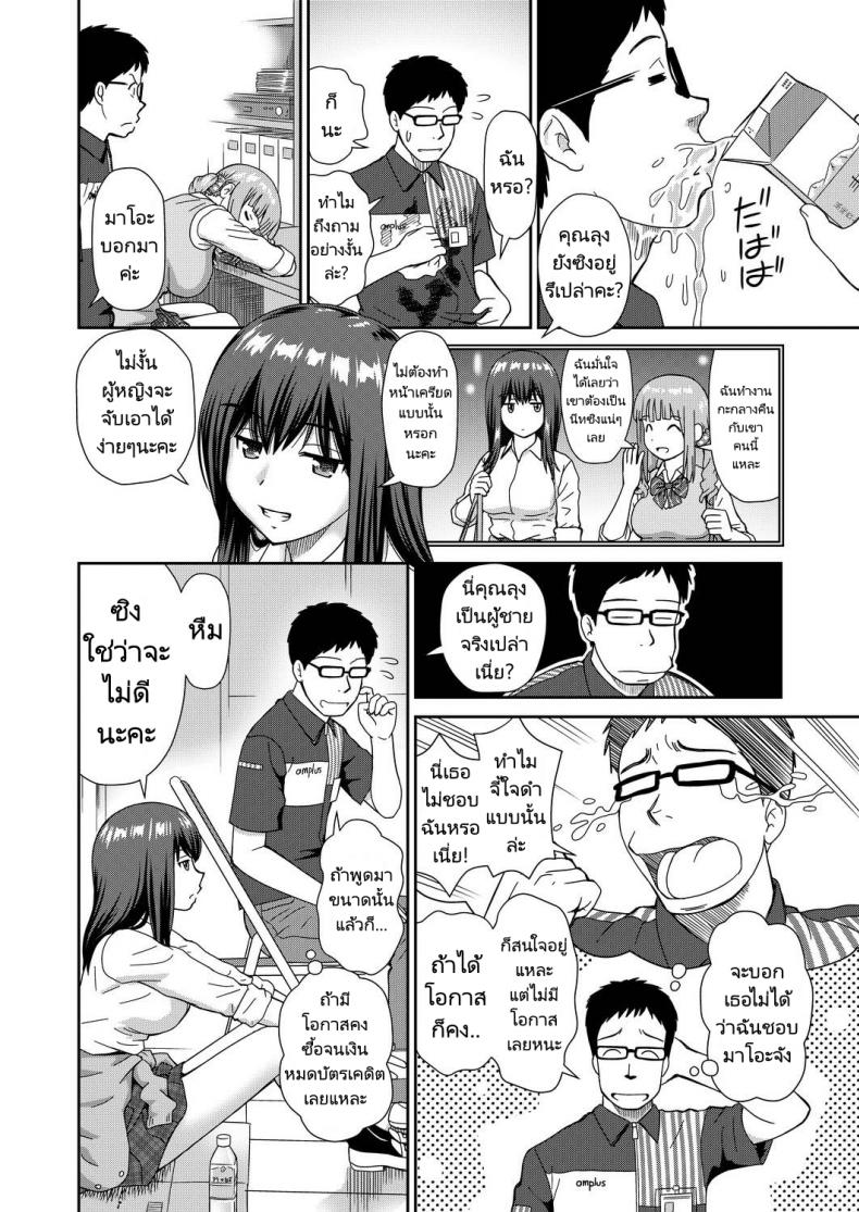 เรื่องราวในร้านสะดวกซื้อ [Mori Takuya] Yoroconveni Hasamarete I Convenience Store Triple Sandwich ภาพ 5