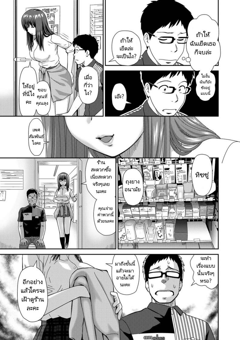 เรื่องราวในร้านสะดวกซื้อ [Mori Takuya] Yoroconveni Hasamarete I Convenience Store Triple Sandwich ภาพ 6