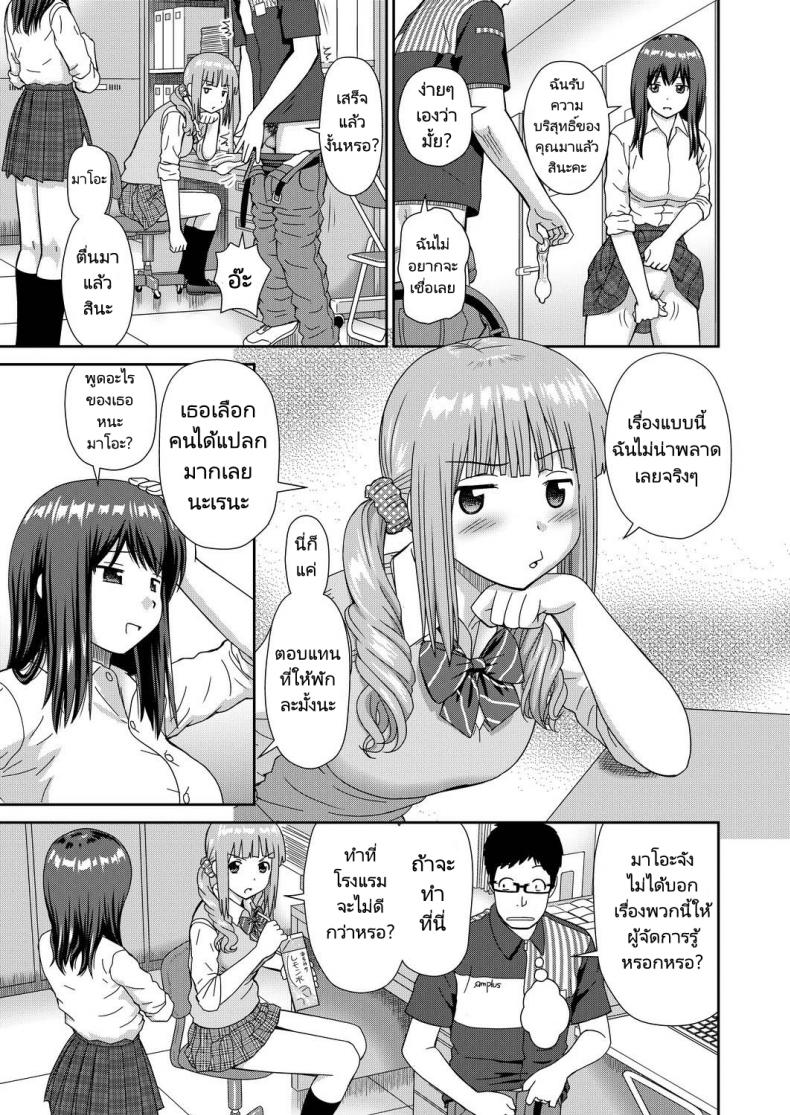 เรื่องราวในร้านสะดวกซื้อ [Mori Takuya] Yoroconveni Hasamarete I Convenience Store Triple Sandwich ภาพ 12