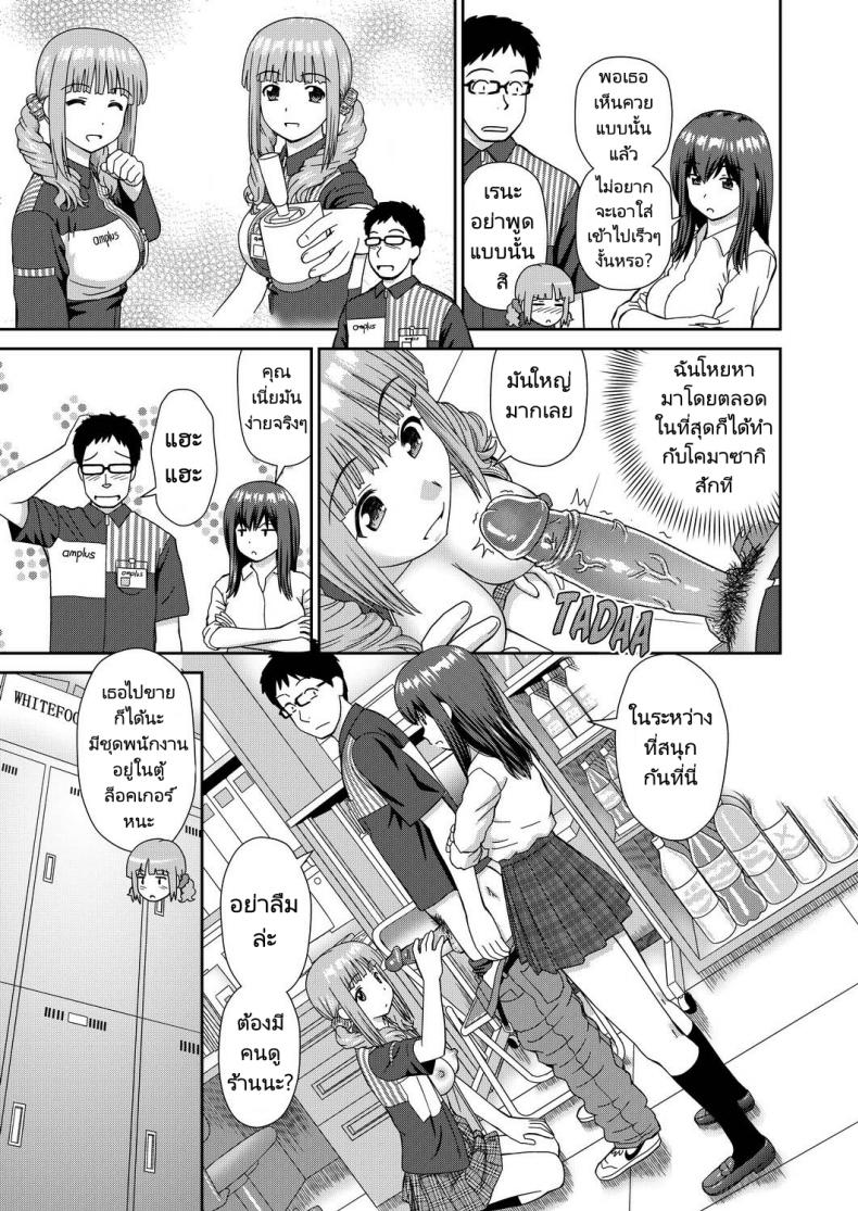 เรื่องราวในร้านสะดวกซื้อ [Mori Takuya] Yoroconveni Hasamarete I Convenience Store Triple Sandwich ภาพ 24